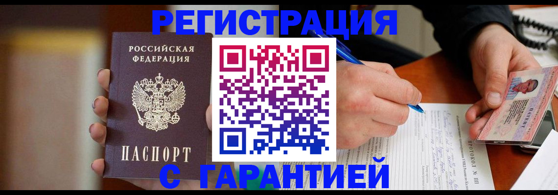 временная регистрация надежно в Ставропольском крае